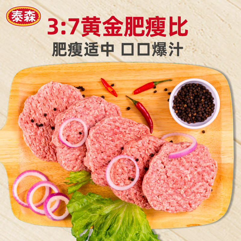 【食用至2月27日】Tyson/泰森安格斯牛肉饼纯牛肉不添加食用盐,淘宝优惠券,粉丝福利购,淘宝优惠卷