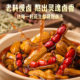 Braised Peanuts in Baicao Flavor Explosive Sauce