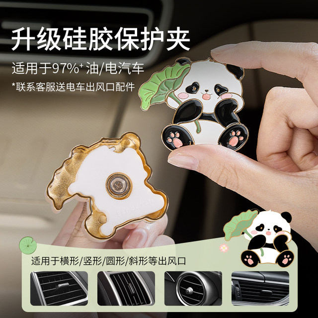 Panda Car Aromatherapy 2025 New High-end Girls