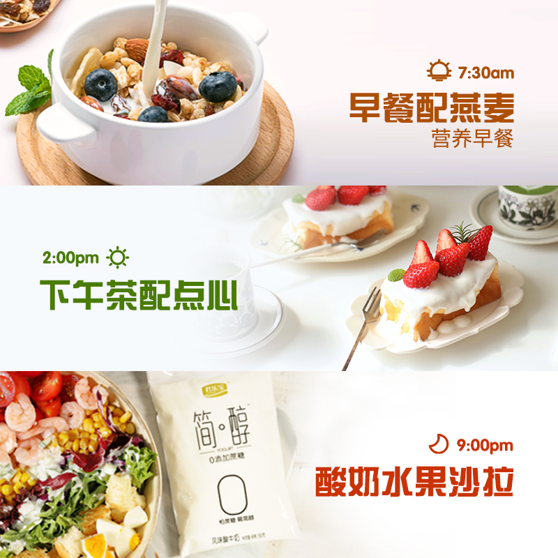 君乐宝酸奶简醇0添加蔗糖150g*16袋