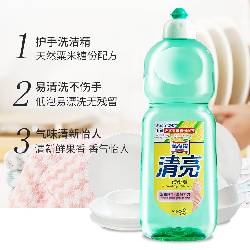 包邮花王洗洁精万洁灵清亮600ml天然粟米糖份配方中性无磷易冲洗 - 图1