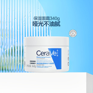 CeraVe/适乐肤神经酰胺润肤霜340g