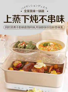 松下多功能炖蒸煮一体锅料理锅