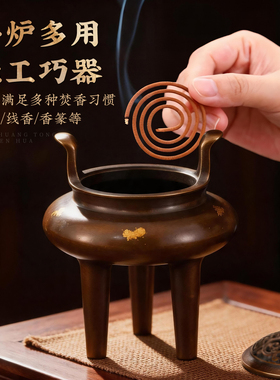 轩椽阁纯黄铜家用洒金复古香炉