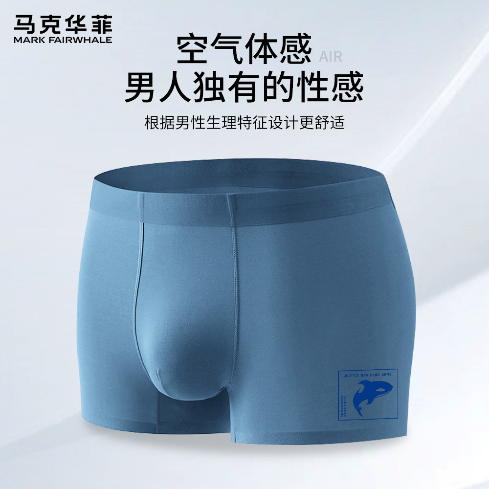马克华菲  莫代尔无痕内裤男 3条装 19.9元  (需领券)  