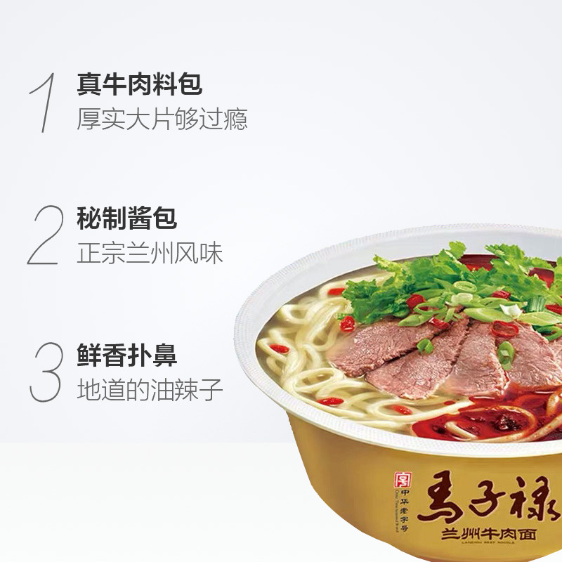 统一冠军榜方便面泡面兰州牛肉面122g/碗夜宵宿舍速食家乡味-图1