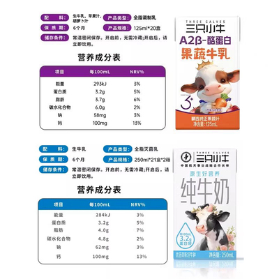 三只小牛胡萝卜果蔬牛奶组合
