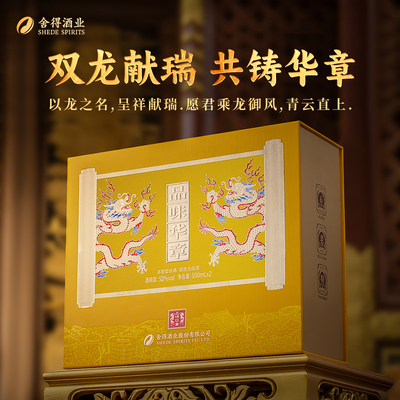 舍得纯粮酿造52度白酒500ml*2瓶