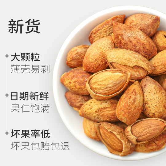 周周乐年货手剥巴旦木奶油味罐装扁桃杏仁干果仁每日坚果炒货