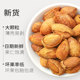 周周乐年货手剥巴旦木奶油味罐装扁桃杏仁干果仁每日坚果炒货