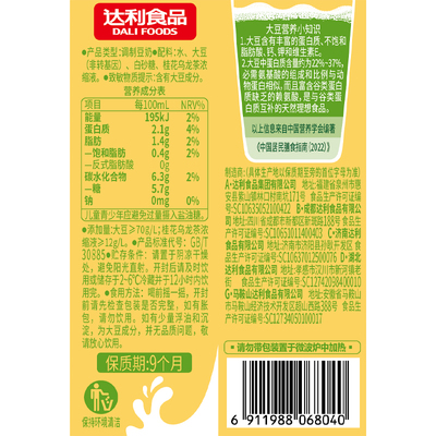 豆本豆桂花乌龙豆奶优质植物蛋白
