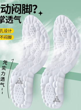 足印部落h900气垫减震吸汗鞋垫
