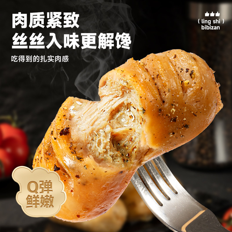 比比赞低脂鸡肉肠混合口味健身代餐减解馋饱腹休闲高蛋白小零食品