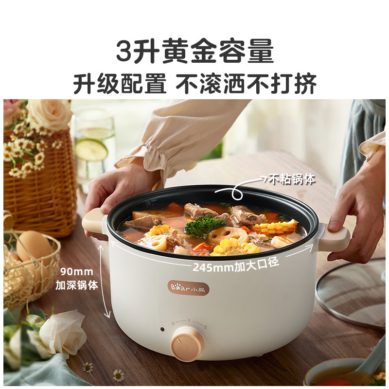 小熊多功能一体家用宿舍学生煮面锅 天猫超市电热/火锅