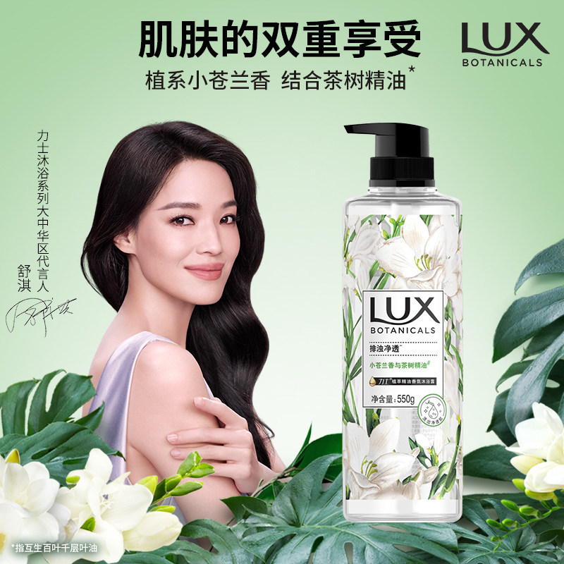 力士植萃精油香氛小苍兰沐浴露550g+植萃沐浴露100g*2持久留香,淘宝优惠券,粉丝福利购,淘宝优惠卷