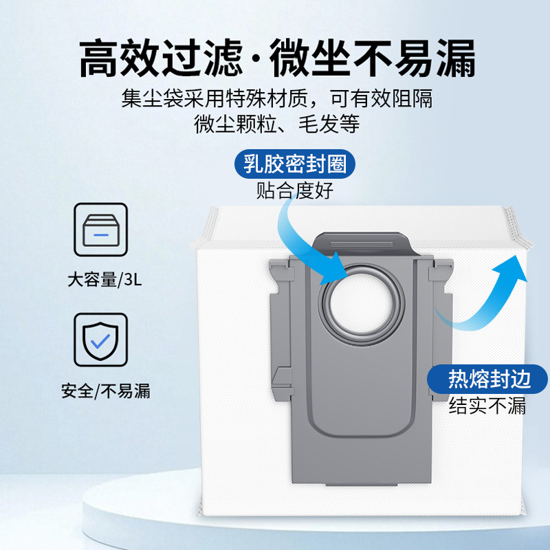 适用于石头扫地机器人配件G30/Saros10集尘袋抹布滚刷清洁液耗材,淘宝优惠券,粉丝福利购,淘宝优惠卷