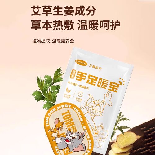 海氏海诺艾暖手足暖宝暖手暖脚自发热学生写作业专用冬天保暖神器 - 图2