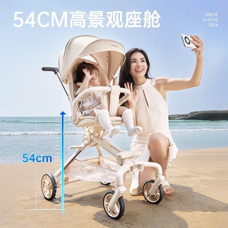 丸丫T6二代遛娃神器婴儿推车高景观轻便折叠可坐可躺溜娃儿童推车,淘宝优惠券,粉丝福利购,淘宝优惠卷