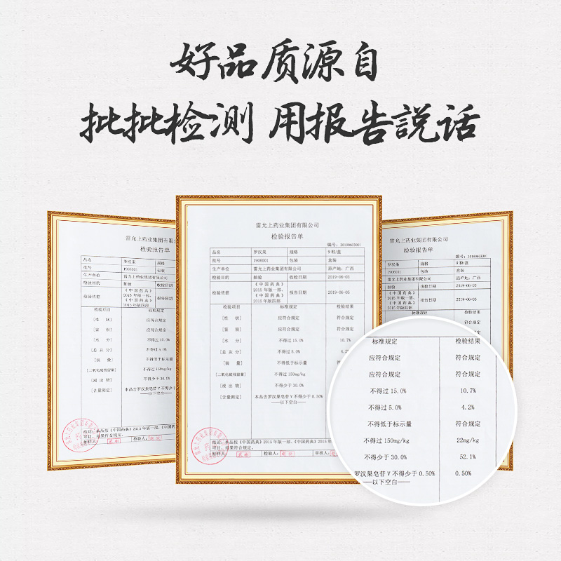 雷允上罗汉果大果润喉护嗓广西特产9粒养生茶可搭胖大海官方正品-图3