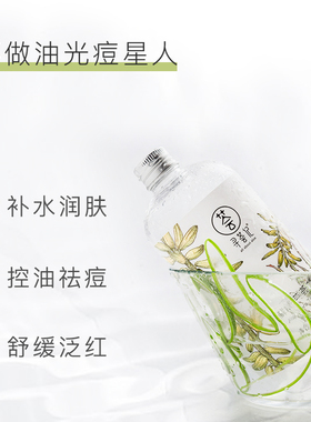 寻荟记芦荟水晒后降温450ml
