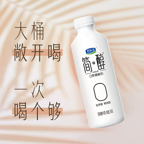 【详情页下单领优惠】君乐宝简醇0蔗糖 低GI酸奶760g*4桶低温大瓶 - 图2