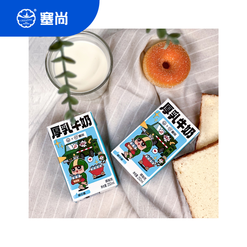 【塞尚&邮政】塞尚厚乳牛奶250ml*12可下午茶饮品调制乳咖啡拿铁 - 图1