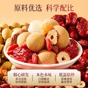 三只松鼠桂圆红枣枸杞茶健康红枣枸杞茶饮冲泡