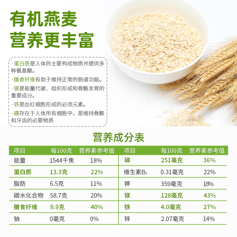 捷氏冲饮麦片175g*2袋有机燕麦营养早餐谷物冲饮代餐饱腹食品 - 图3