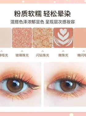 卡姿兰四色眼影盘可盐可甜