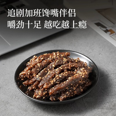 网易严选秘制手撕牛肉200g麻辣味开袋即食牛肉干解馋耐嚼休闲零食