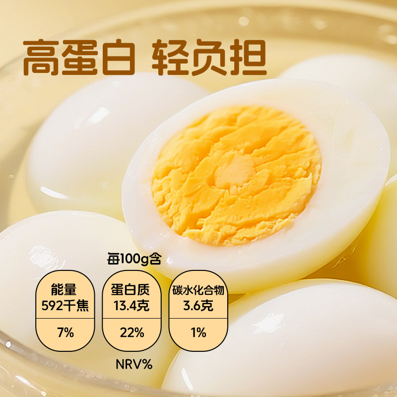 杨生记35g*8枚清水鸡蛋即食白煮轻食健康营养早餐免煮泡面代餐,淘宝优惠券,粉丝福利购,淘宝优惠卷