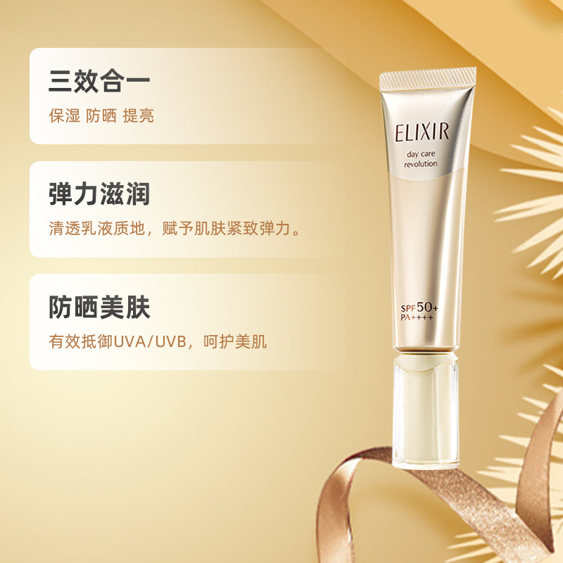 怡丽丝尔优悦防护精华乳小金管隔离35mlSPF50/SPF30 - 图1