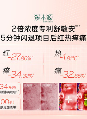溪木源山茶花保湿滋润清爽面霜