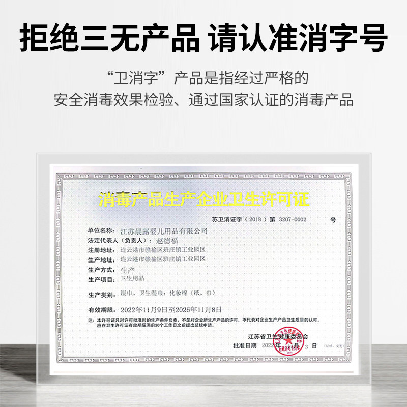 丽佳宝贝酒精湿巾卫生杀菌家庭除菌清洁办公大包湿纸巾升级款