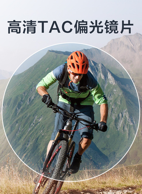普莱斯专业骑行眼镜登山墨镜男款