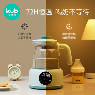 KUB可优比恒温热水壶调奶器