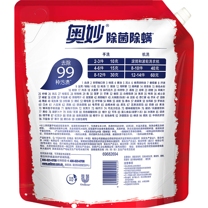 奥妙除菌除螨洗衣液壶嘴袋装洗衣液3KG*2 - 图3