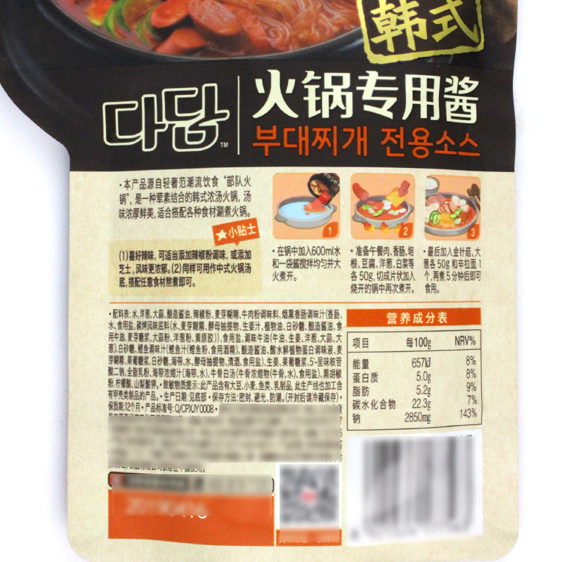 大喜大韩式部落火锅专用酱鱼饼串泡菜锅关东煮食材底料100g*3袋 - 图3