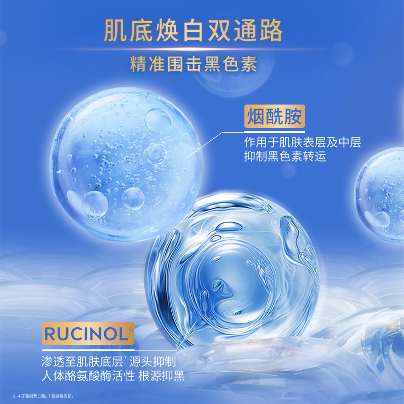 【尝鲜装】妮维雅630双能白面膜2片特证美白淡斑水润去黄去暗沉