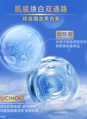 妮维雅特证美白淡斑面膜