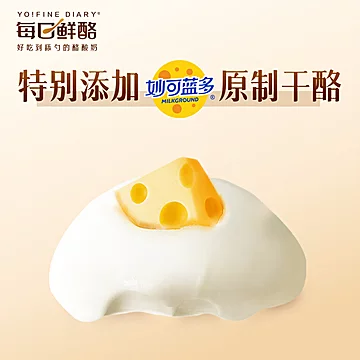 蒙牛每日鲜酪牛油果+原味生牛乳酸奶杯装[20元优惠券]-寻折猪