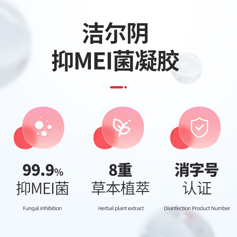 洁尔阴私处护理抑菌凝胶私处护理清洁私密3支*1盒清洗液正品,淘宝优惠券,粉丝福利购,淘宝优惠卷