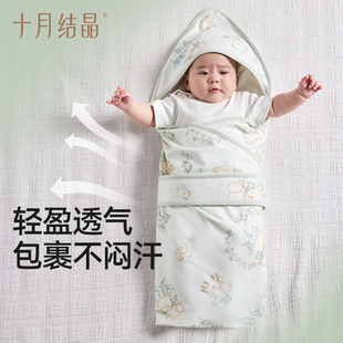 十月结晶婴儿包被新生儿防惊跳