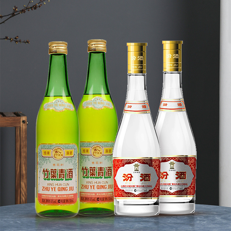 汾酒山西杏花村53度黄盖玻汾475ml*2+45度竹叶青传承竹500ml*2 - 图3