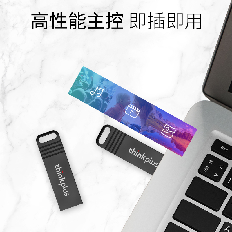 联想thinkplus存储盘U盘16GB/32GB/64GB优盘闪存盘MU221 - 图2