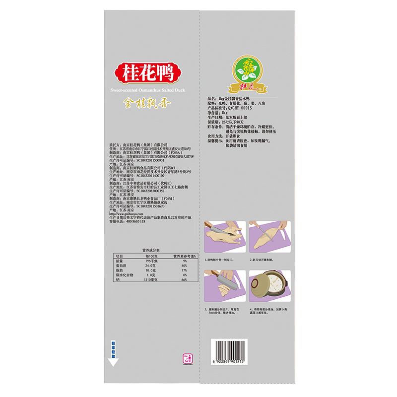 桂花鸭金桂飘香盐水鸭1kg正宗江苏南京特产整只真空卤味老字号 - 图1