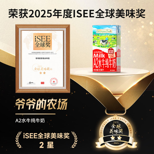 Grandpa's farm children's drink pure milk buffalo milk