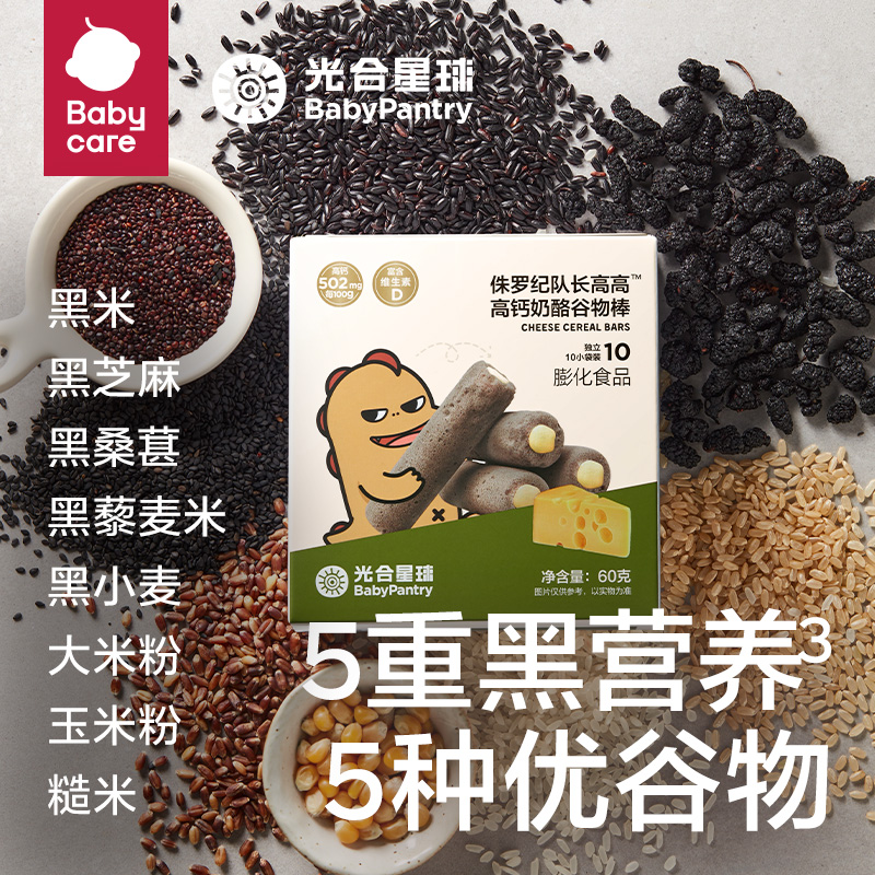 babycare光合星球儿童健康零食饼干无添加白砂糖谷物棒米饼60g/盒 - 图1