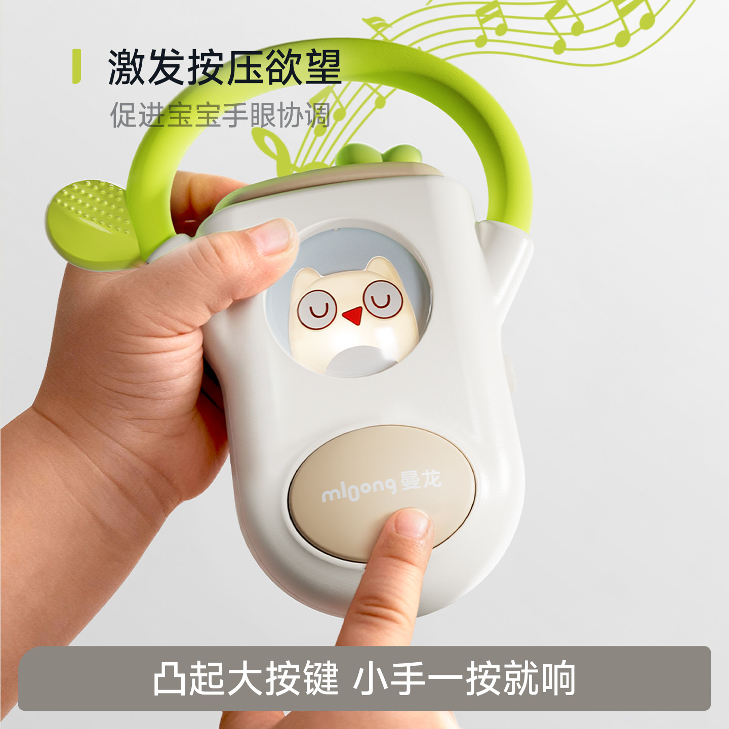 曼龙猫头鹰儿童手机玩具2025新款宝宝婴儿仿真音乐电话益智早教,淘宝优惠券,粉丝福利购,淘宝优惠卷