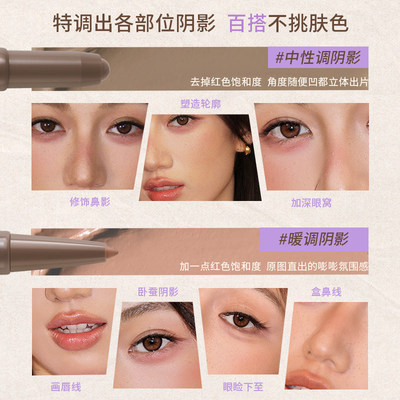 凹凸迷思双头修容刷修饰脸型